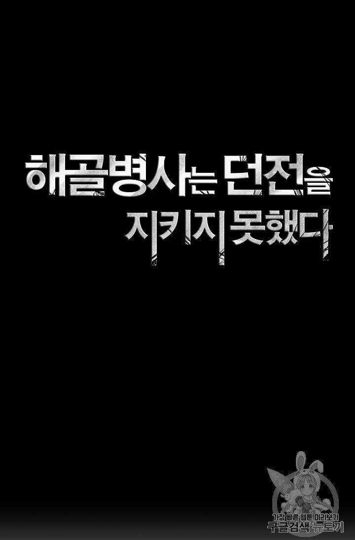 Cốt Binh Hồi Quy - Chapter 83 - Trang 15