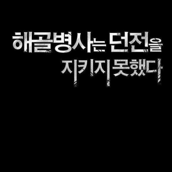 Cốt Binh Hồi Quy - Chapter 84 - Trang 11