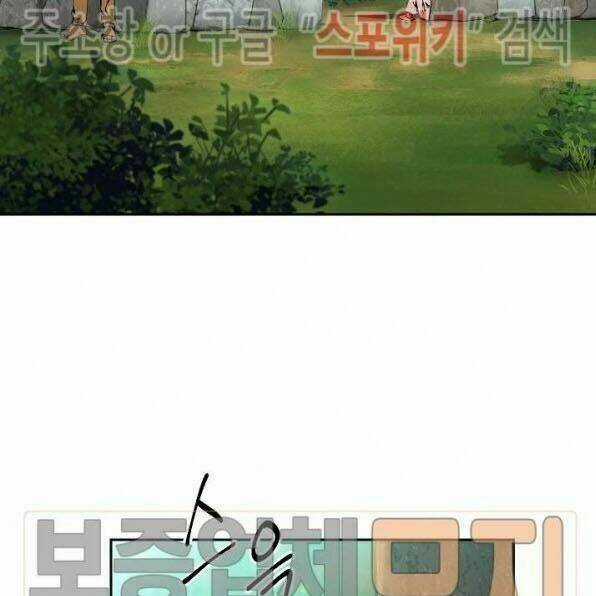 Cốt Binh Hồi Quy - Chapter 84 - Trang 14