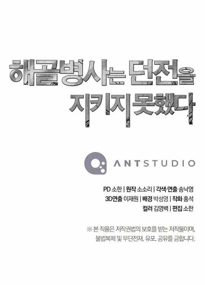 Cốt Binh Trở Lại - Chapter 369 - Trang 87