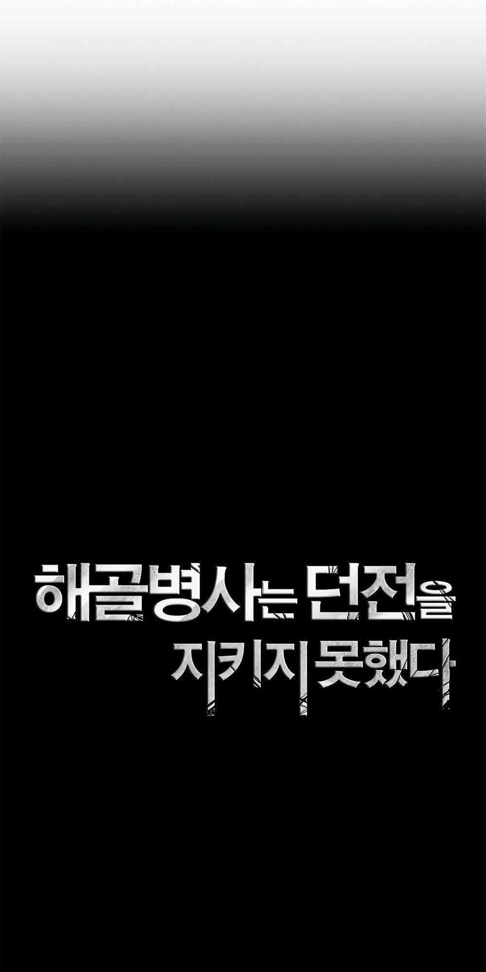 Cốt Binh Trở Lại - Chương 111 - Trang 1