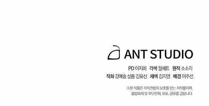 Cốt Binh Trở Lại - Chương 161 - Trang 91