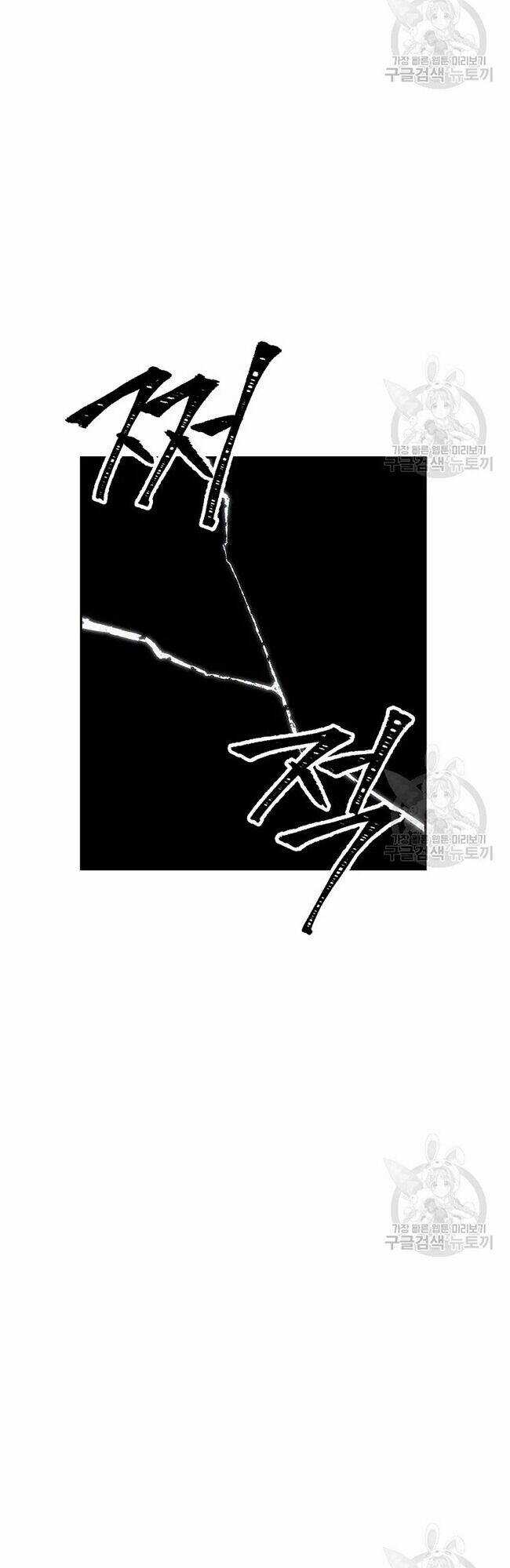 Cốt Binh Trở Lại - Chương 168 - Trang 54