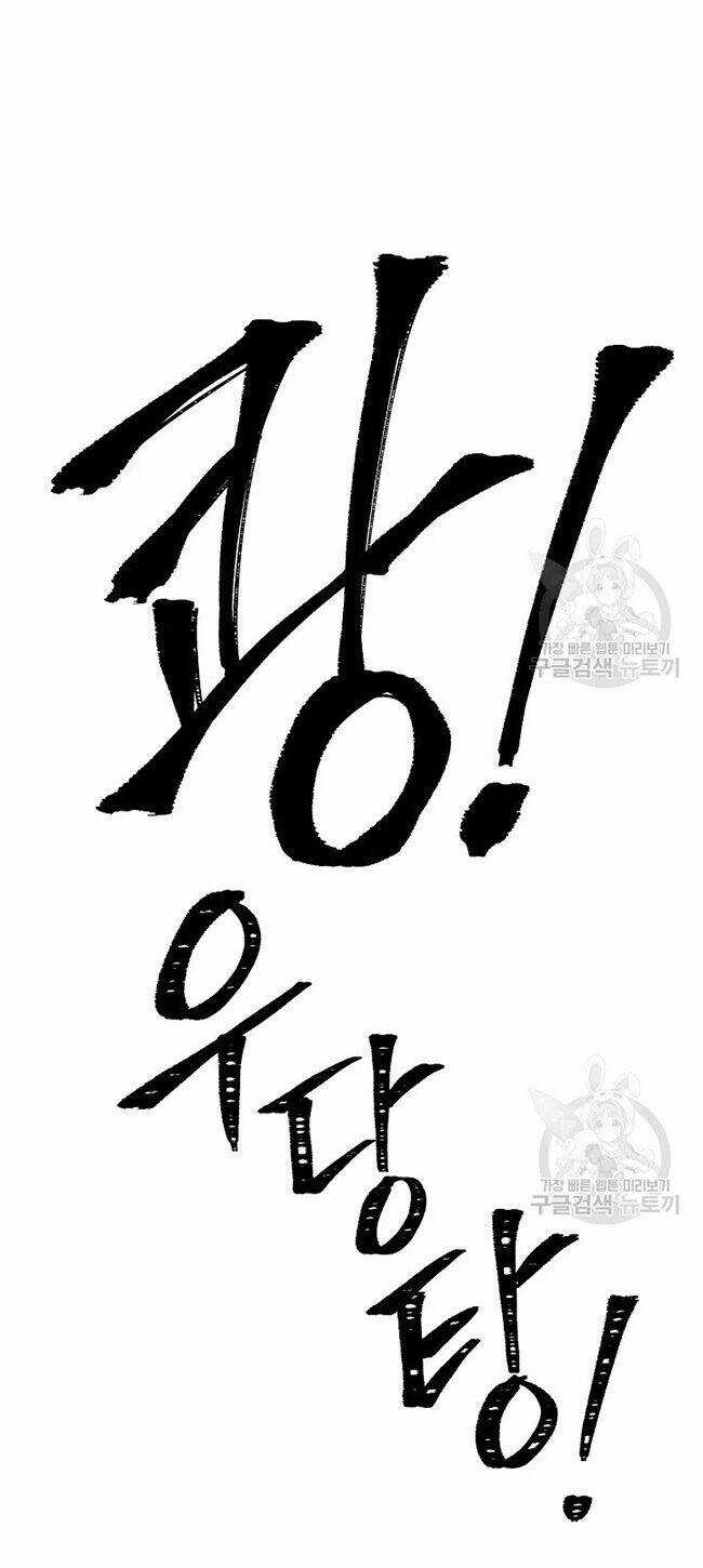 Cốt Binh Trở Lại - Chương 168 - Trang 74