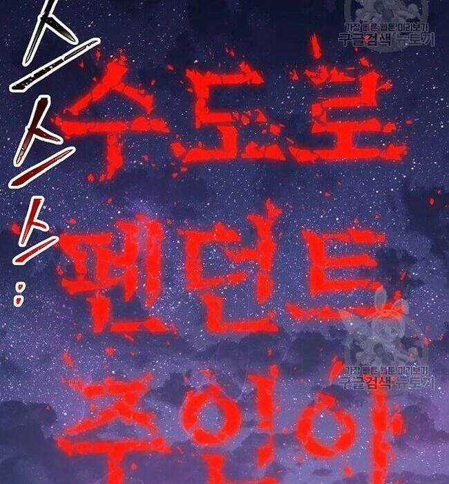 Cốt Binh Trở Lại - Chương 170 - Trang 10