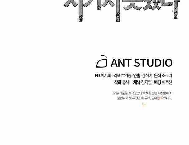 Cốt Binh Trở Lại - Chương 171 - Trang 78