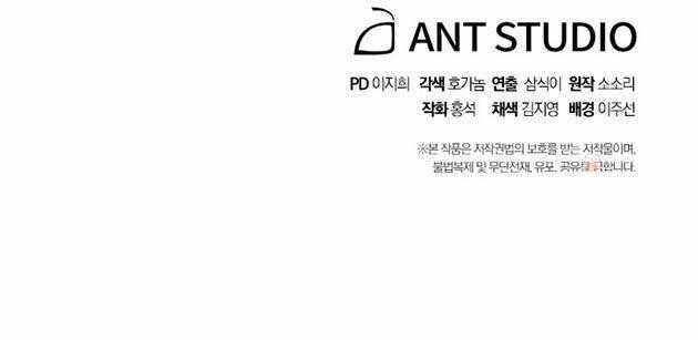 Cốt Binh Trở Lại - Chương 172 - Trang 74