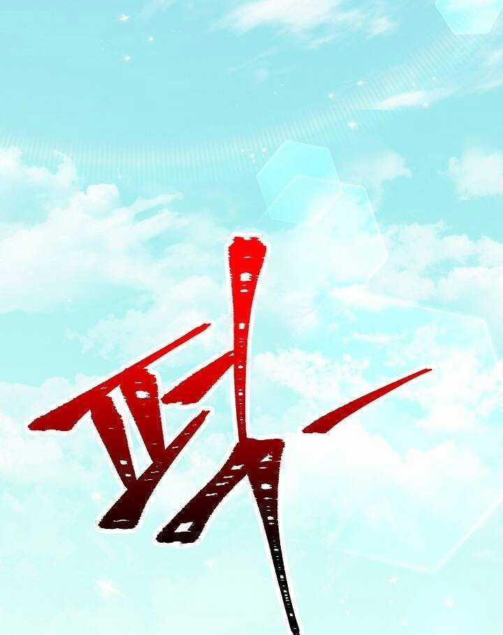 Cốt Binh Trở Lại - Chương 177 - Trang 3