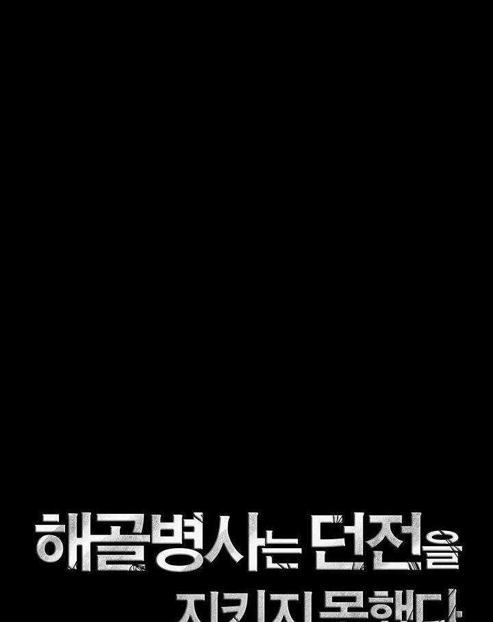 Cốt Binh Trở Lại - Chương 196 - Trang 29