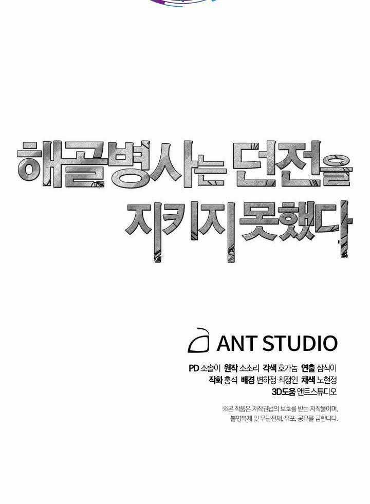 Cốt Binh Trở Lại - Chương 197 - Trang 142