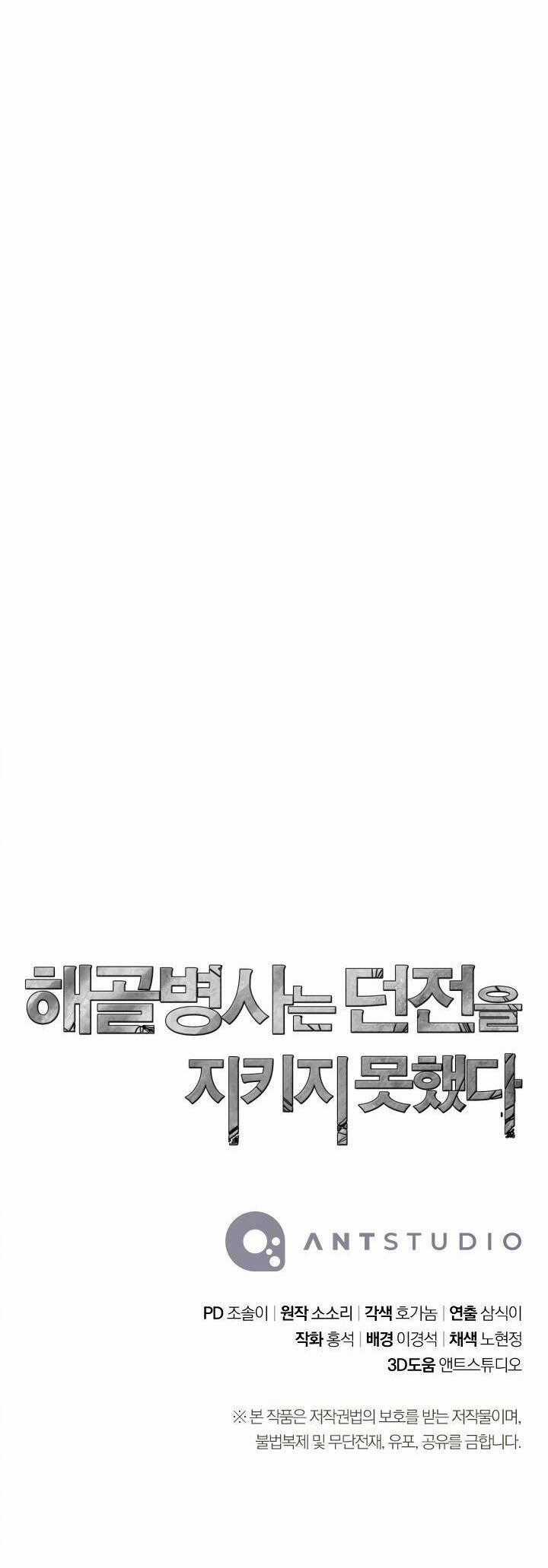 Cốt Binh Trở Lại - Chương 201 - Trang 58