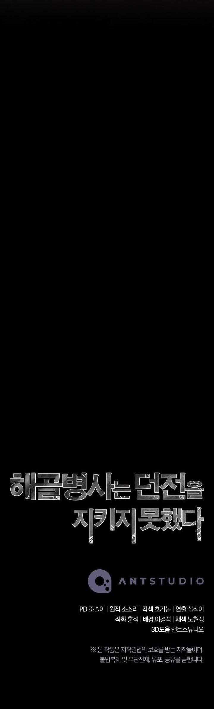 Cốt Binh Trở Lại - Chương 202 - Trang 63