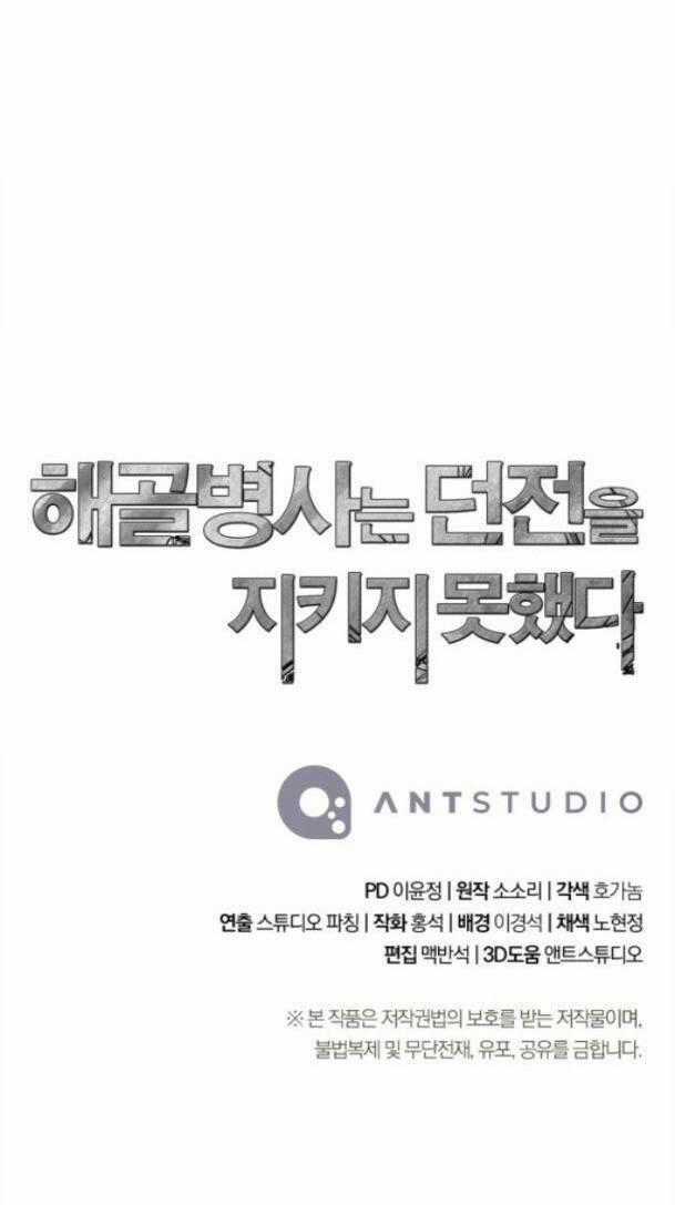 Cốt Binh Trở Lại - Chương 220 - Trang 97