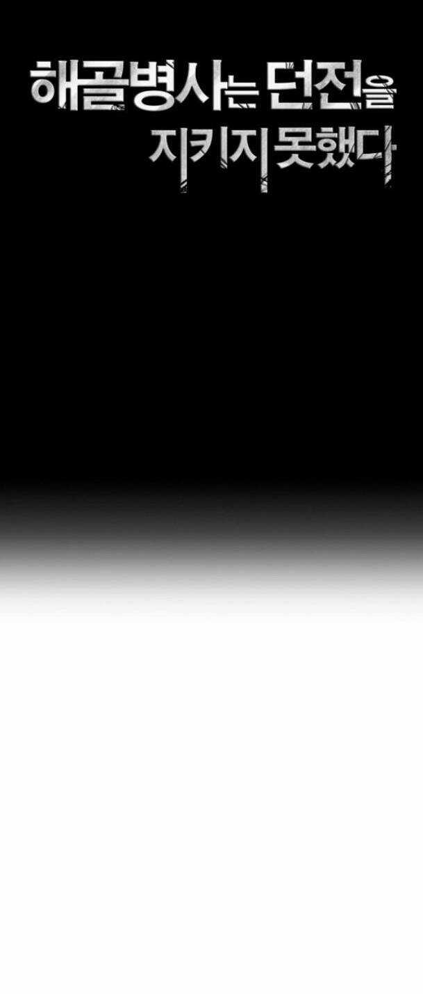 Cốt Binh Trở Lại - Chương 221 - Trang 24