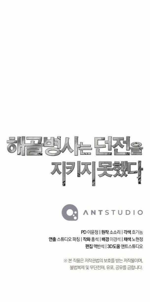 Cốt Binh Trở Lại - Chương 228 - Trang 89