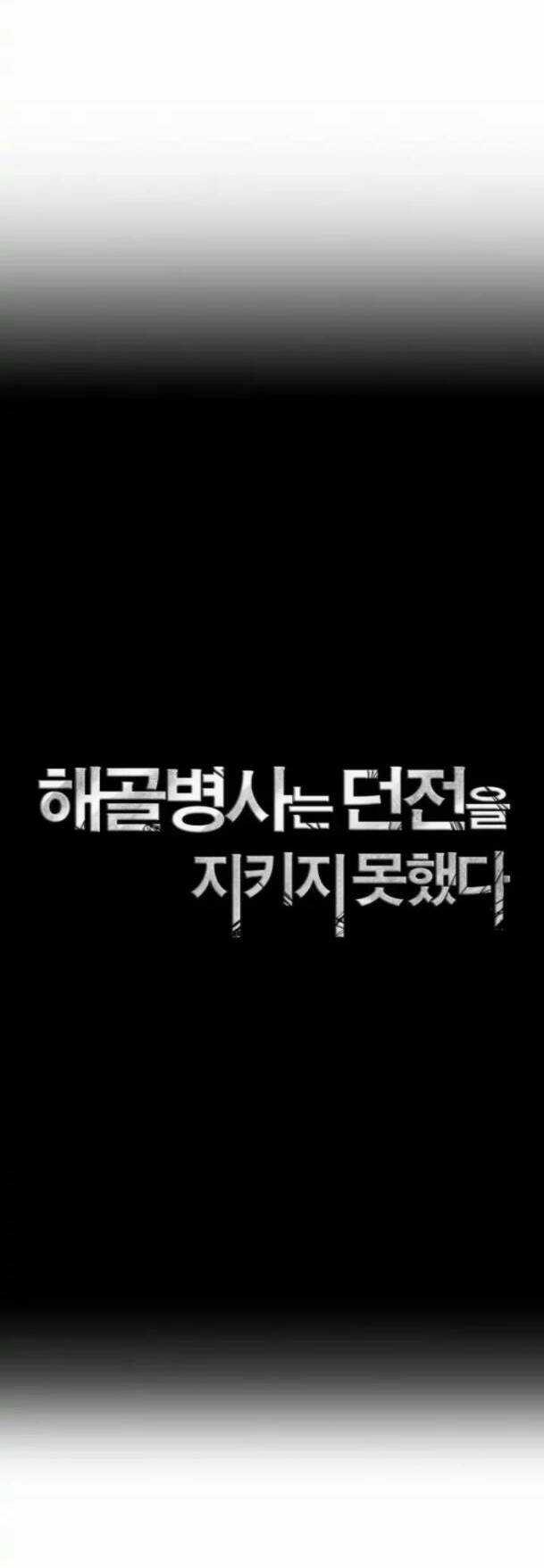 Cốt Binh Trở Lại - Chương 237 - Trang 12