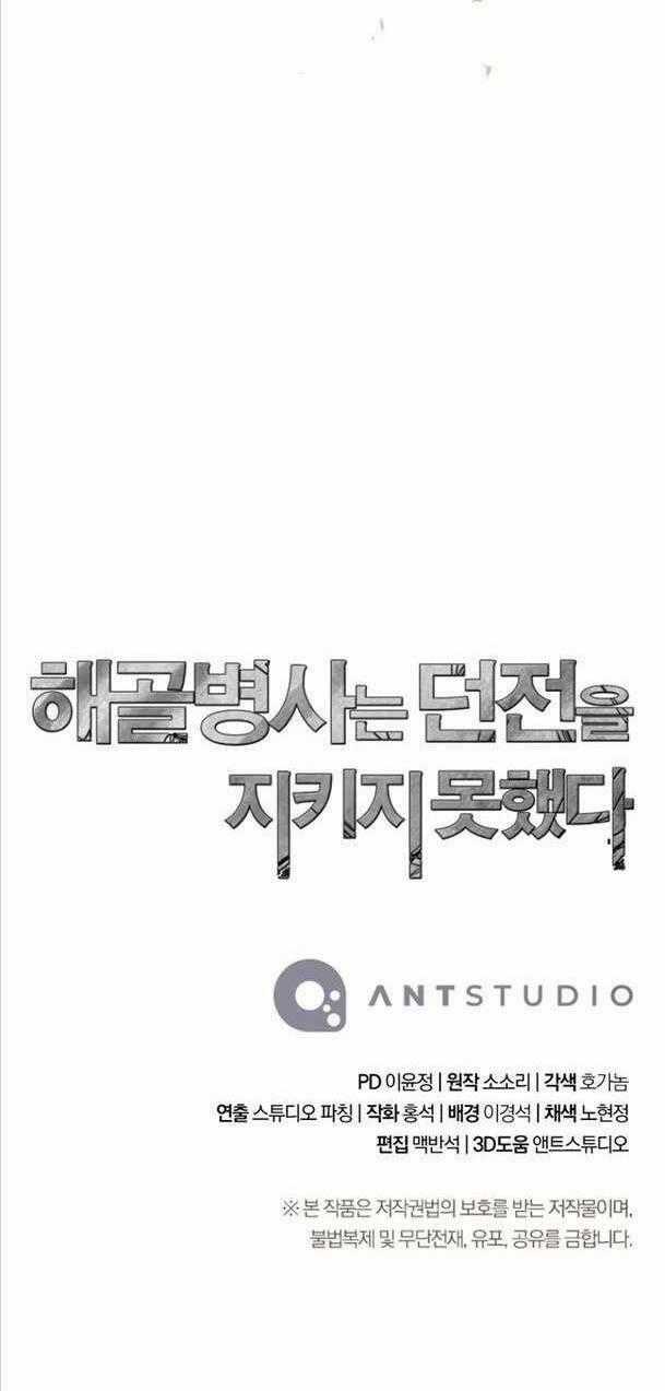 Cốt Binh Trở Lại - Chương 238 - Trang 70