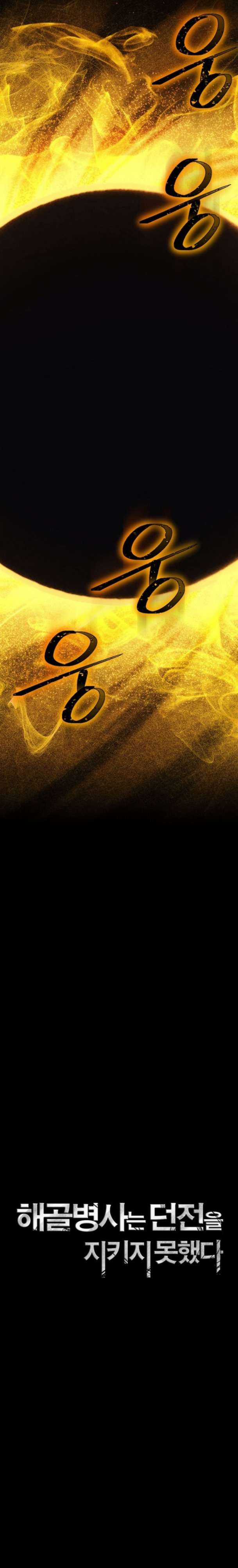 Cốt Binh Trở Lại - Chương 241 - Trang 4