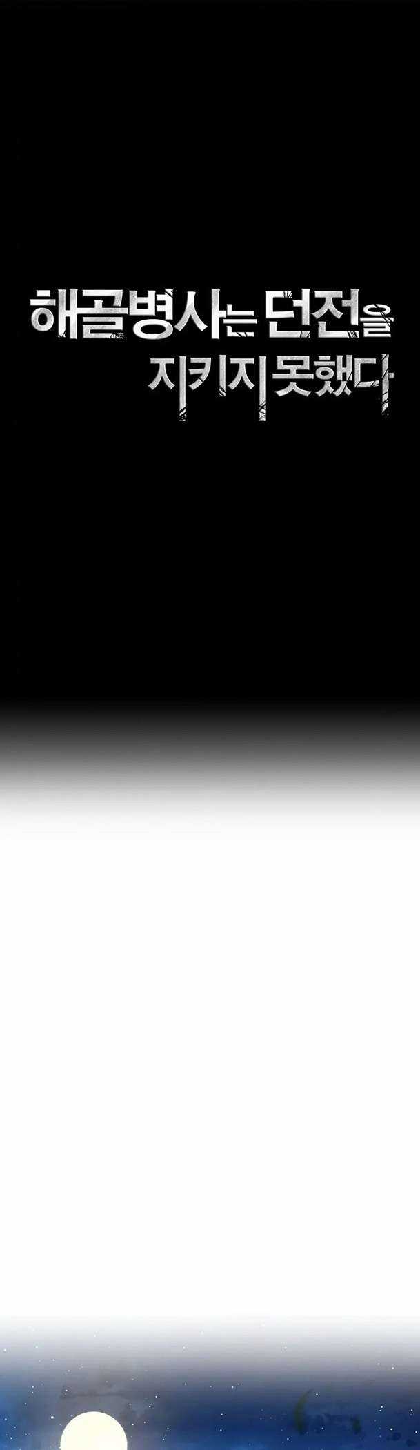 Cốt Binh Trở Lại - Chương 251 - Trang 24