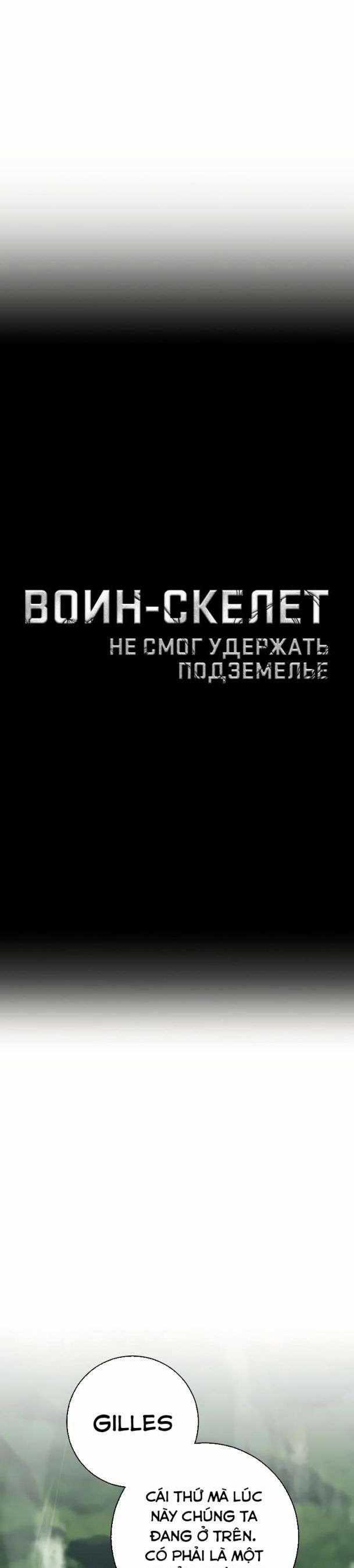 Cốt Binh Trở Lại - Chương 267 - Trang 1