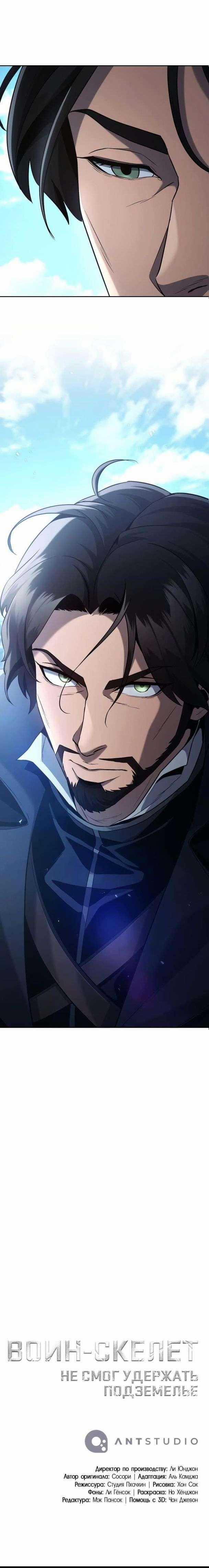 Cốt Binh Trở Lại - Chương 267 - Trang 36