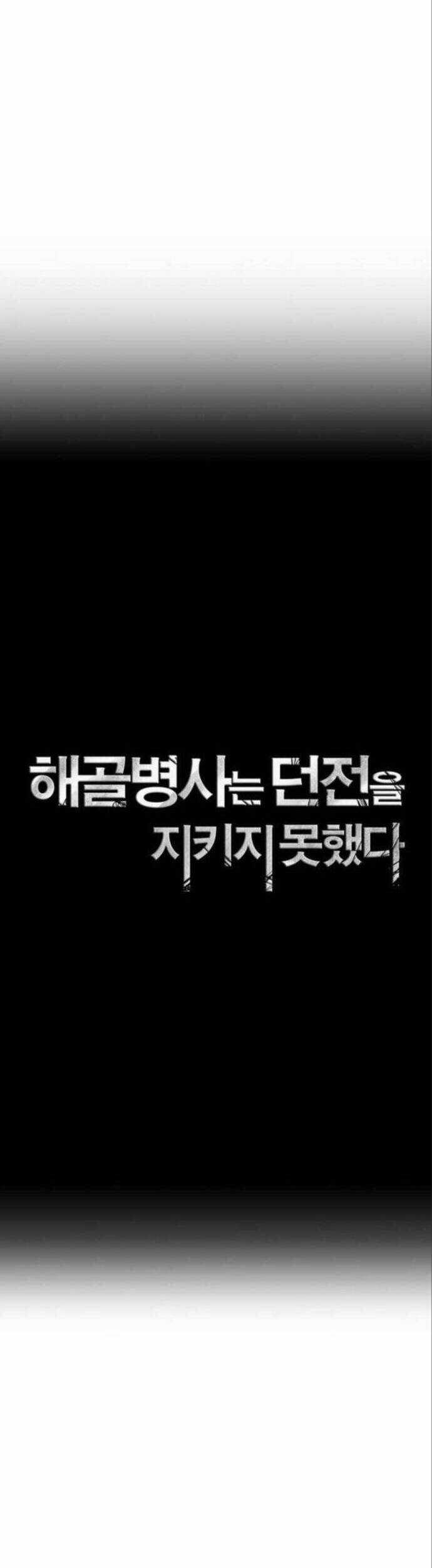 Cốt Binh Trở Lại - Chương 293 - Trang 14