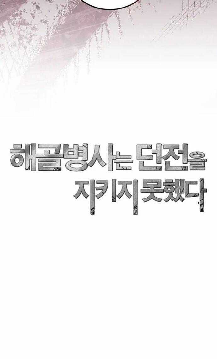 Cốt Binh Trở Lại - Chương 321 - Trang 32