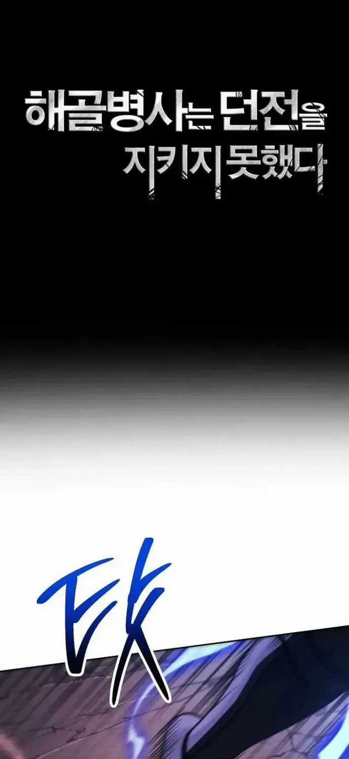 Cốt Binh Trở Lại - Chương 373 - Trang 25