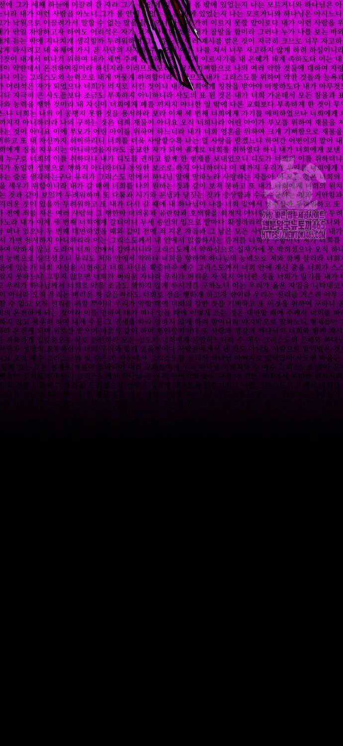 Cốt Nhân - Chương 10 - Trang 79