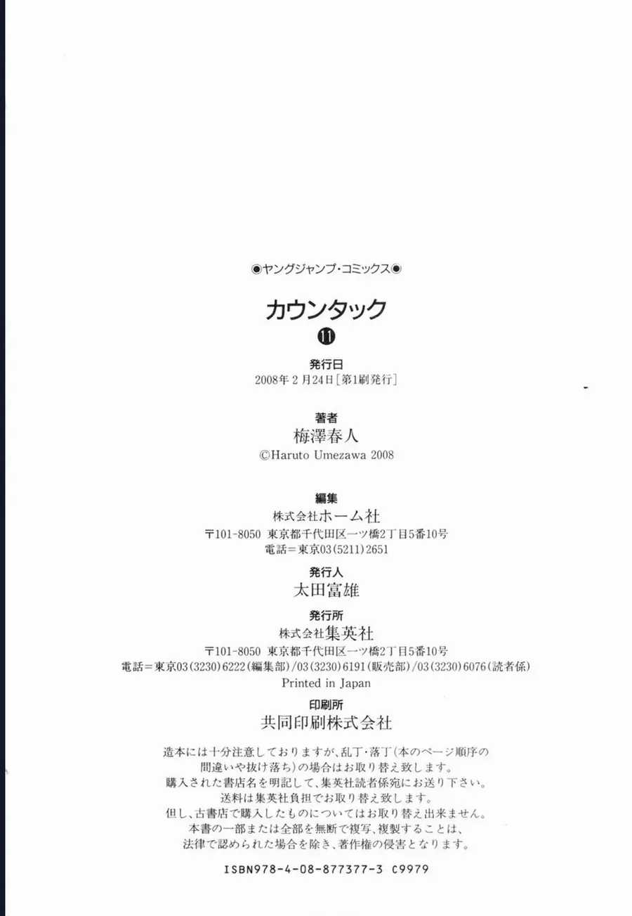 Countach - Chương 99 - Trang 23