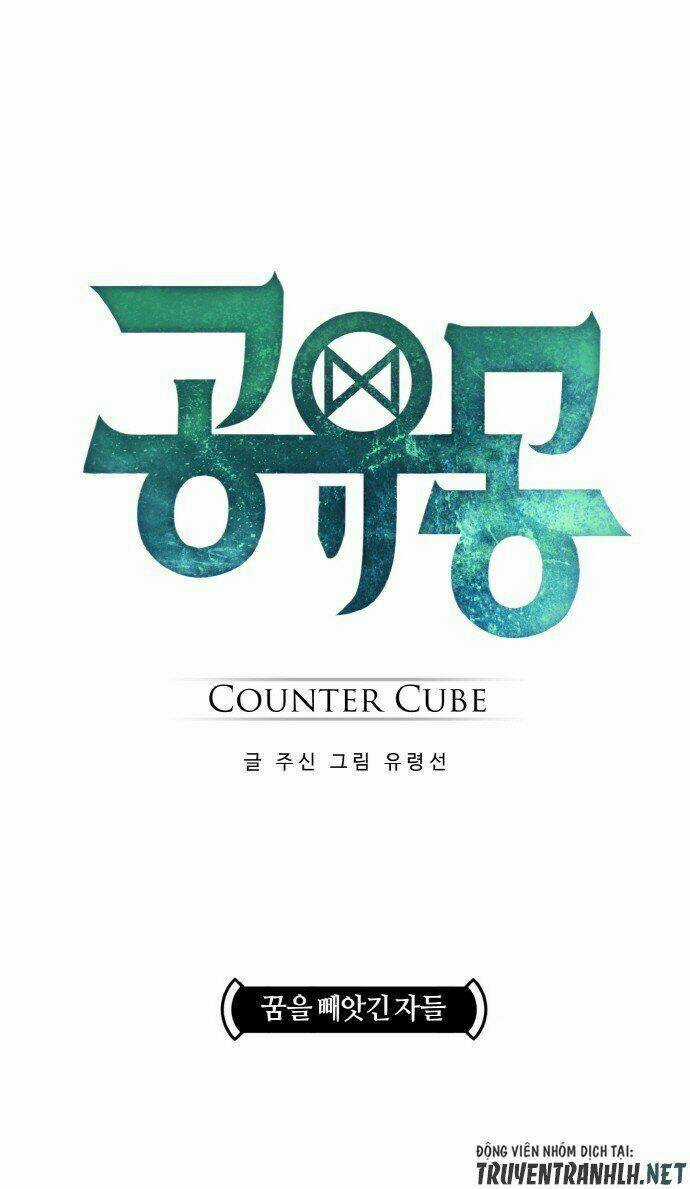 Counter Cube - Chapter 1 - Trang 19
