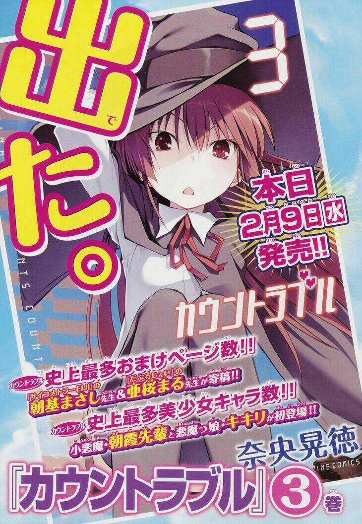 Countrouble - Chapter 16 - Trang 3