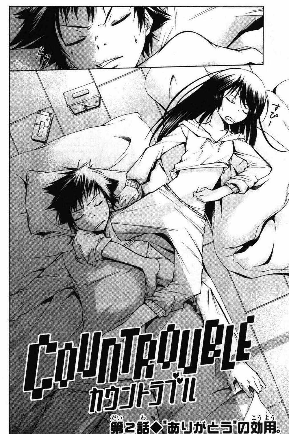 Countrouble - Chapter 2 - Trang 3