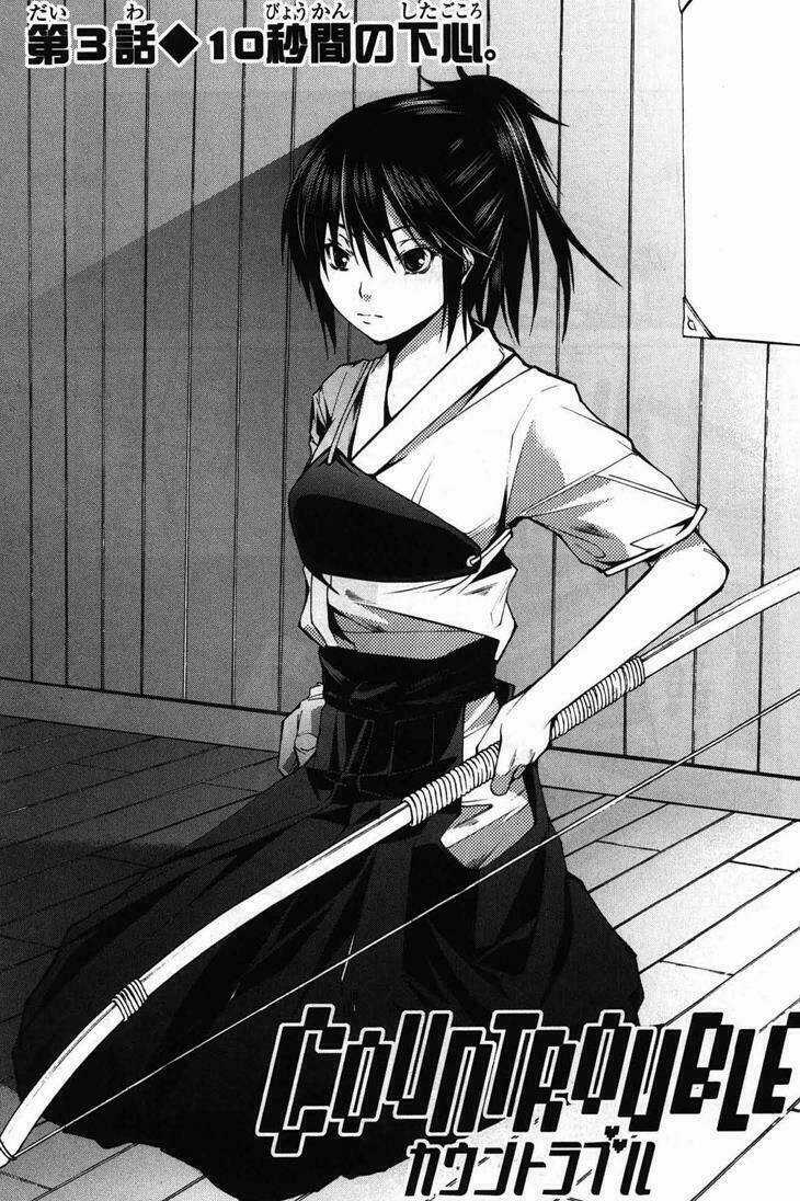 Countrouble - Chapter 3 - Trang 2