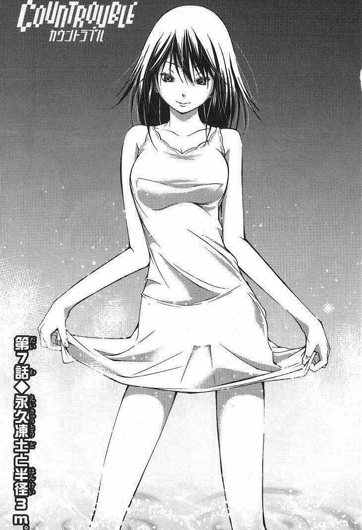 Countrouble - Chapter 7 - Trang 5