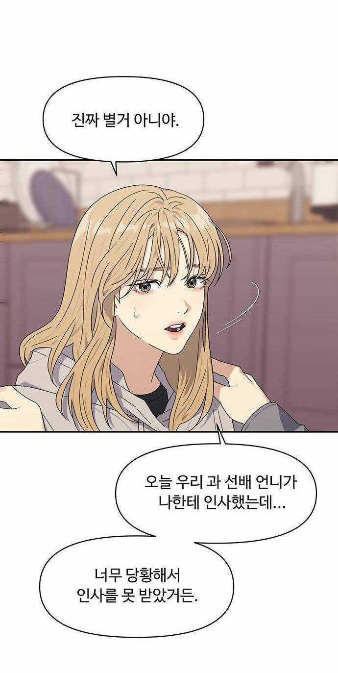 Couple Breaker - Chapter 1.2 - Trang 29