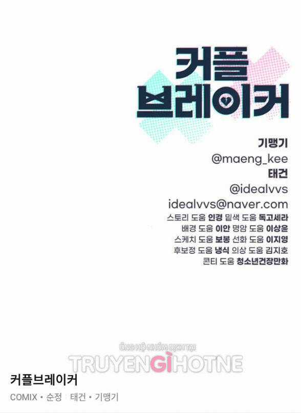 Couple Breaker - Chapter 12.2 - Trang 40