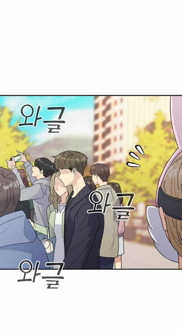 Couple Breaker - Chapter 2.1 - Trang 23