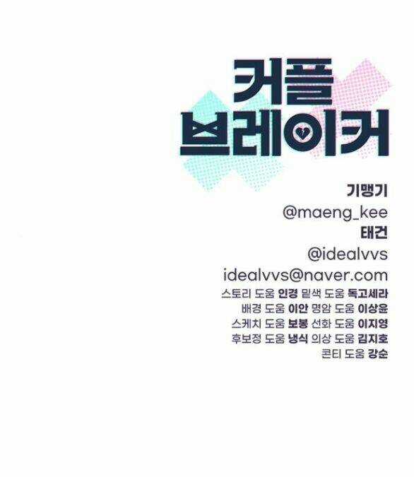 Couple Breaker - Chapter 20.2 - Trang 39