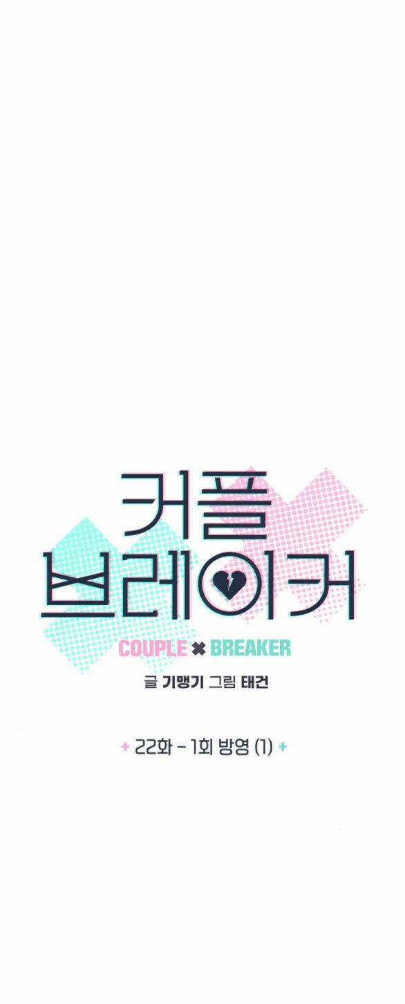 Couple Breaker - Chapter 22.1 - Trang 5