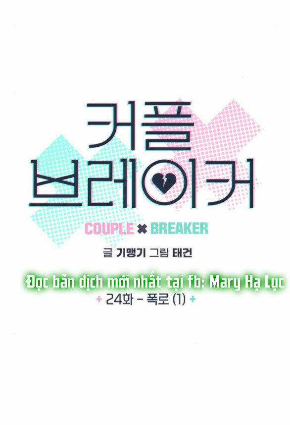Couple Breaker - Chapter 24.1 - Trang 5