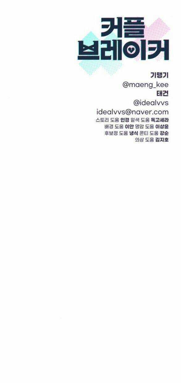 Couple Breaker - Chapter 24.2 - Trang 44