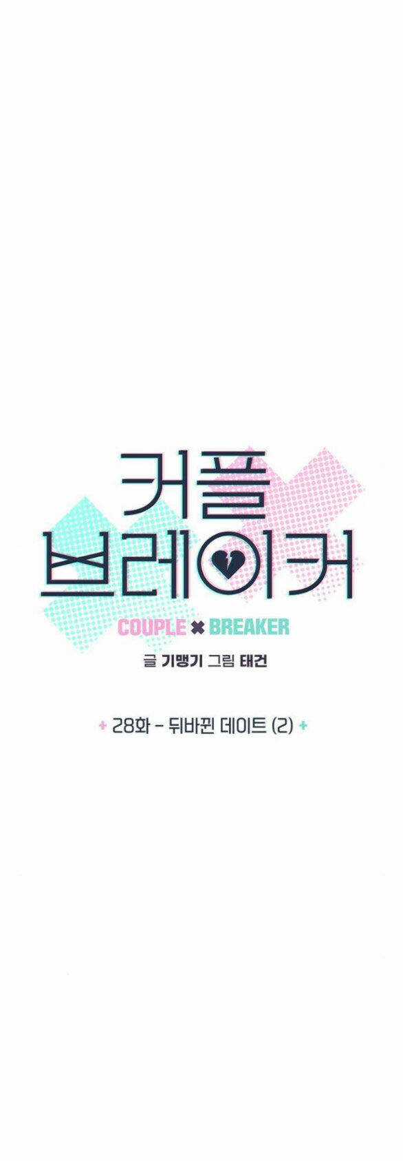 Couple Breaker - Chapter 28.1 - Trang 6