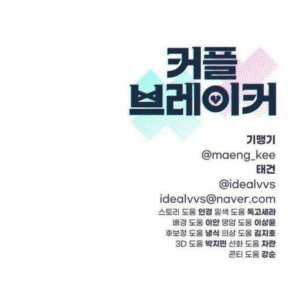 Couple Breaker - Chapter 31.2 - Trang 64