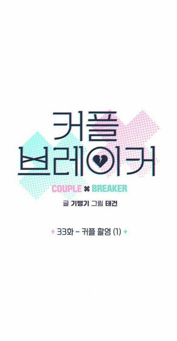 Couple Breaker - Chapter 33.1 - Trang 6