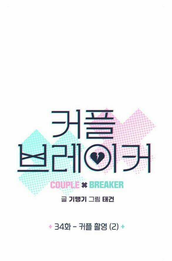 Couple Breaker - Chapter 34.1 - Trang 5
