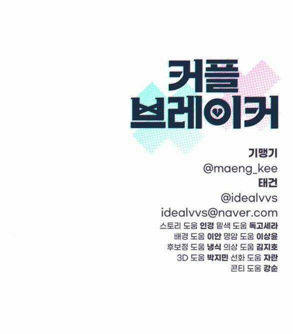 Couple Breaker - Chapter 36.2 - Trang 86