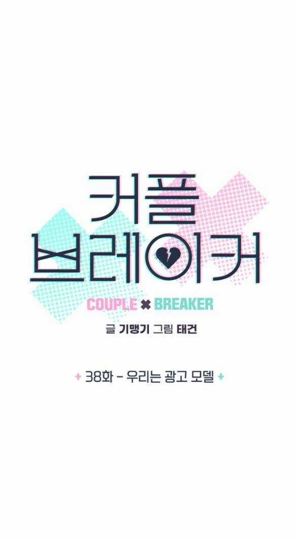 Couple Breaker - Chapter 38.1 - Trang 9