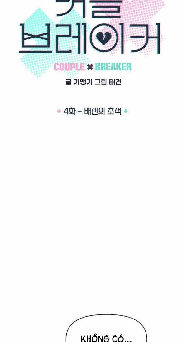 Couple Breaker - Chapter 4.1 - Trang 6