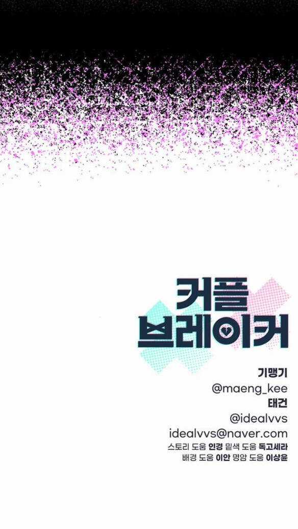 Couple Breaker - Chapter 4.2 - Trang 72